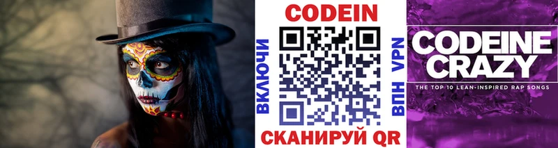 Кодеин Purple Drank  как найти наркотики  Сегежа 